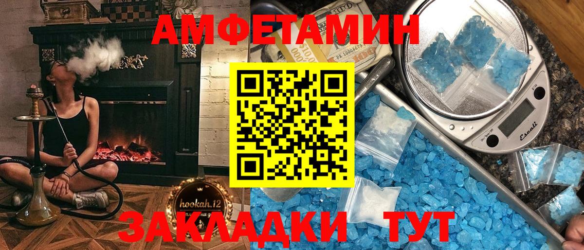 Amphetamine Розовый Отрадный