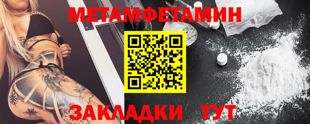 Амфетамин Розовый  Вход с VPN  Отрадный 