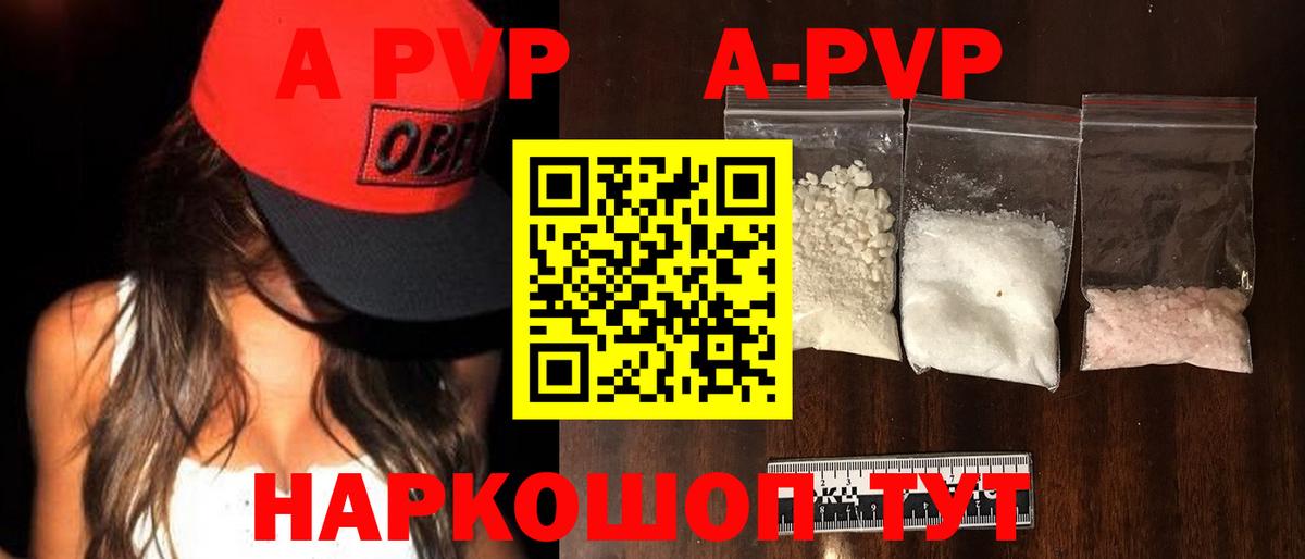 A-PVP СК Отрадный