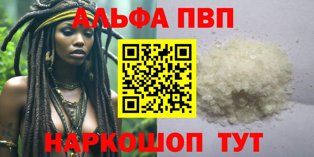 APVP крисы CK  Вход с VPN  Отрадный  Alpha-PVP мука  A PVP СК КРИС 