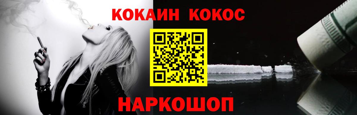 Cocaine Fish Scale Отрадный
