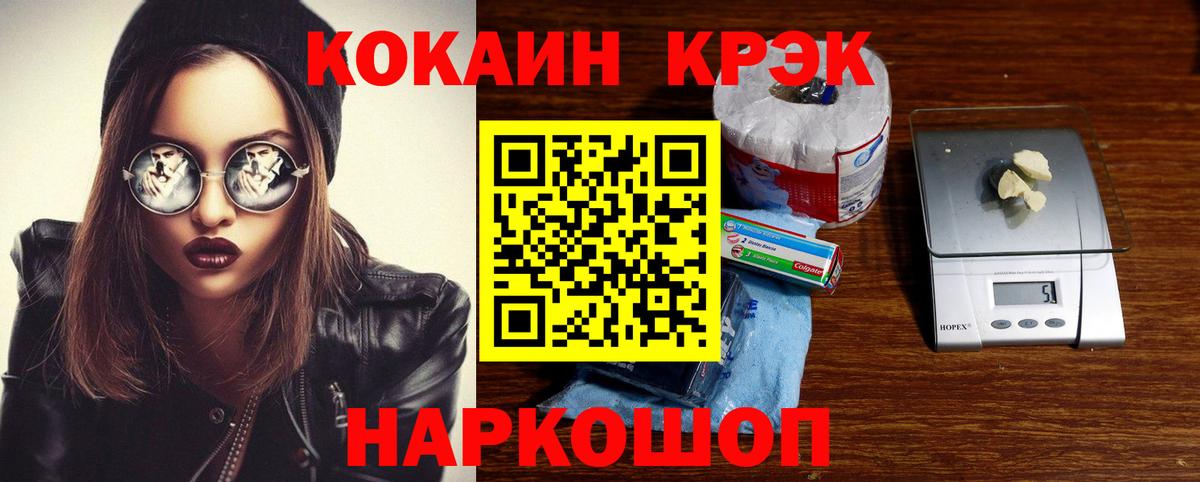 COCAIN 99%  Кокаин FishScale  Вход с VPN  Отрадный 