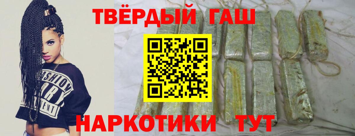 Гашиш убойный  цена наркотик  Вход с VPN  Отрадный  Гашиш гашик  ГАШИШ 