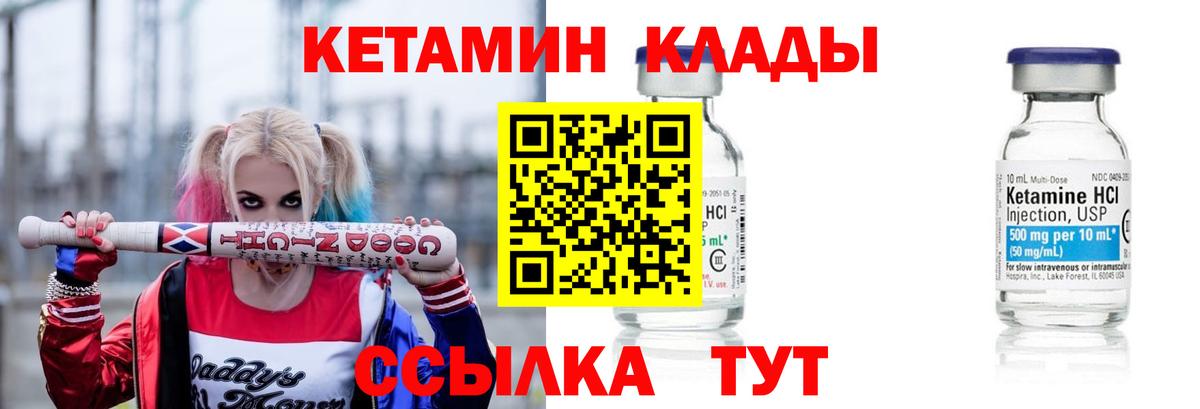 Кетамин ketamine Отрадный