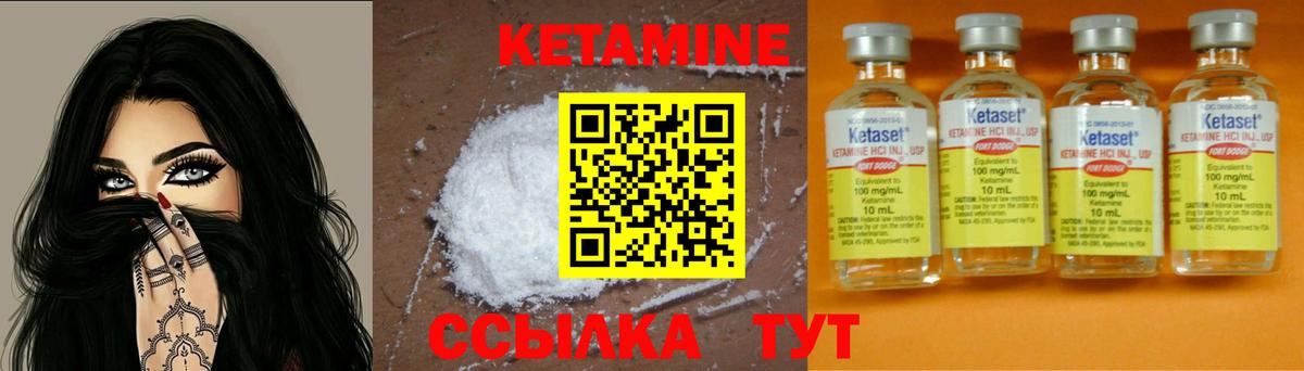 Кетамин ketamine  КЕТАМИН ketamine  Отрадный  Вход с VPN 