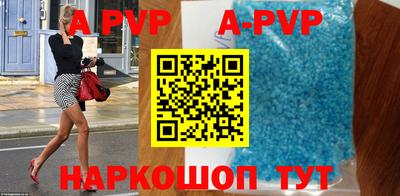 ALPHA-PVP Славгород