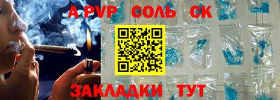 соль курить ск Сланцы