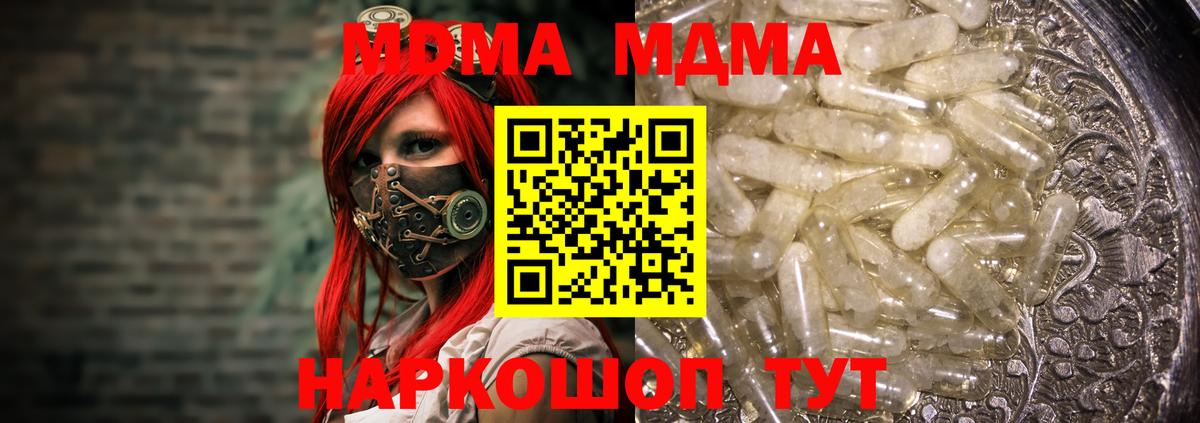MDMA молли Отрадный