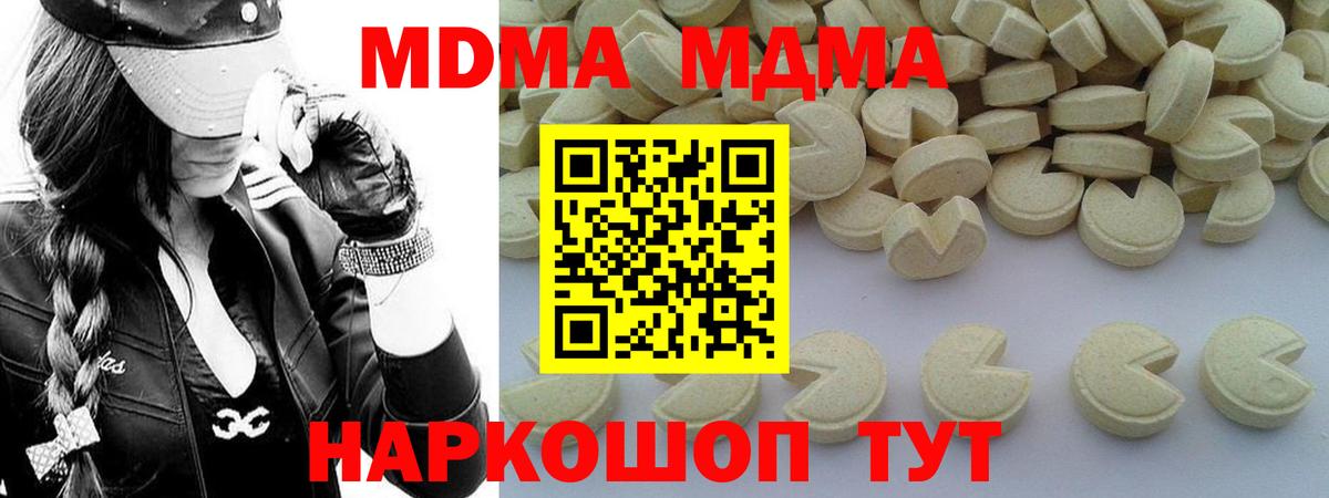 MDMA crystal  MDMA  Отрадный  Вход с VPN  МДМА crystal 