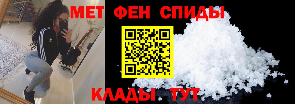 Первитин Methamphetamine  Вход с VPN  Отрадный 