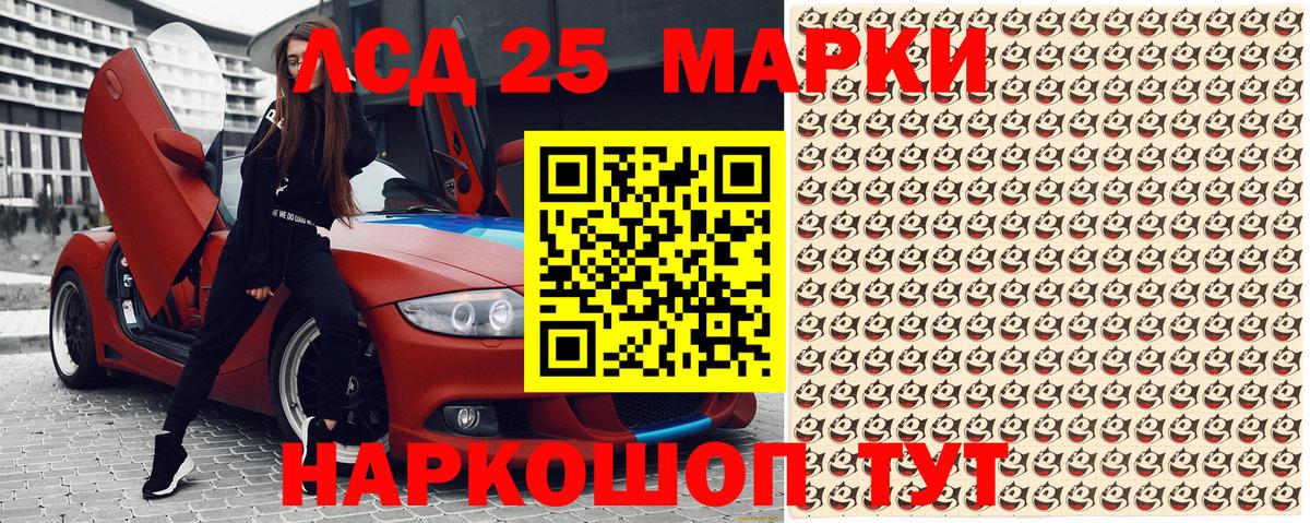 Отрадный  Марки N-bome 1500мкг  Вход с VPN 