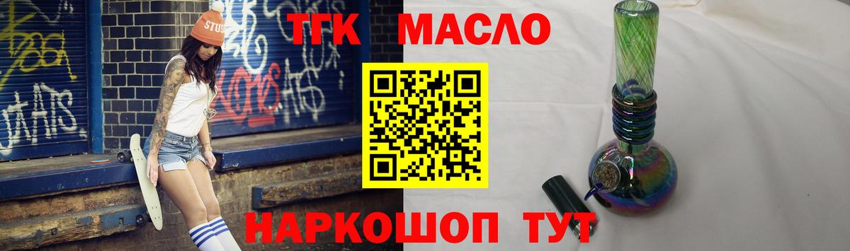 ТГК концентрат Отрадный